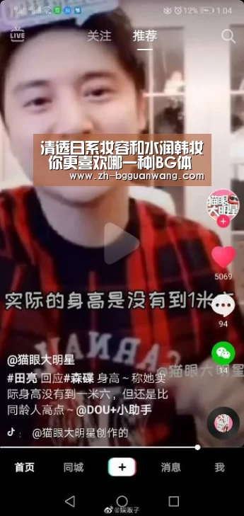 清透日系妆容和水润韩妆 你更喜欢哪一种|BG体育官网(图3) BG体育官网