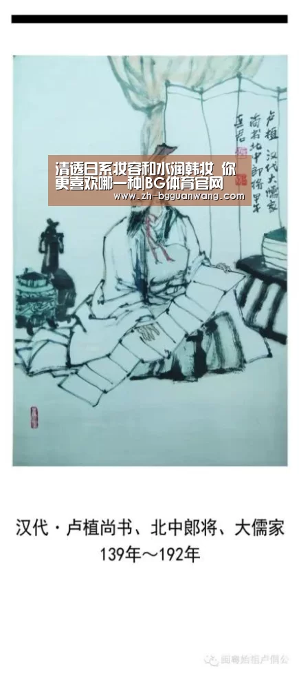 清透日系妆容和水润韩妆 你更喜欢哪一种|BG体育官网(图4) BG体育官网