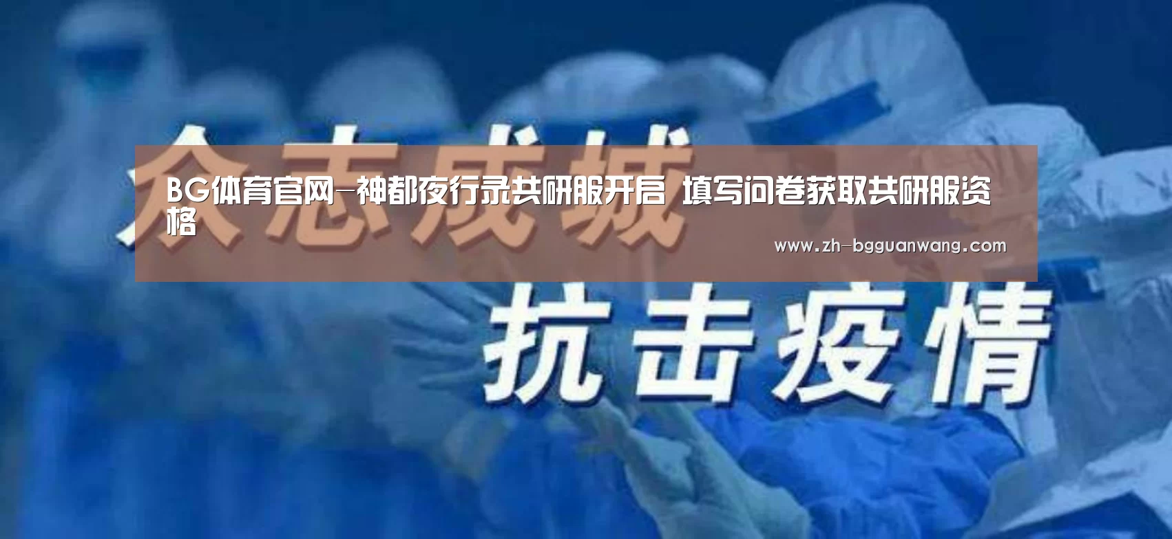 BG体育官网-神都夜行录共研服开启 填写问卷获取共研服资格(图1) BG体育官网